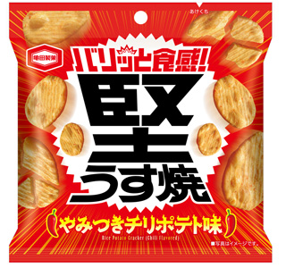 バリッと食感＆スパイシー「堅うす焼-チリポテト味」新発売　亀田製菓.jpg