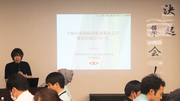 夏期の高温障害対策などを説明する全農職員と聴講するJA職員