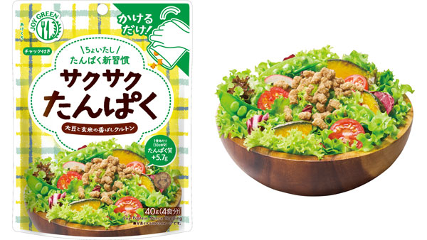 新発売の「サクサクたんぱく」