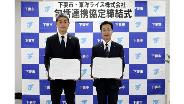 連携協定を締結した東洋ライスの阪本哲生副社長（左）と下妻市の菊池博市長