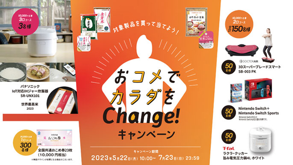 「金芽ロウカット玄米」玄米商品カテゴリーで5年連続売上No.1達成　東洋ライス