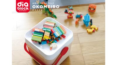 米から生まれた新しいダイヤブロック「OKOMEIRO」発売　カワダ_01s.jpg