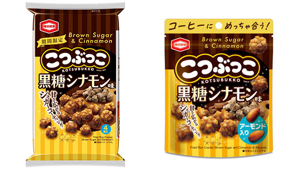 ほんのりシナモンが香る「80g こつぶっこ 黒糖シナモン味」、 コンビニエンスストア商品でアーモンド入り「30g こつぶっこ 黒糖シナモン味」