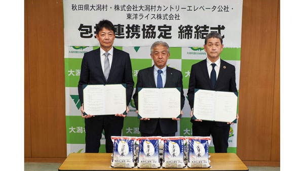 包括連携協定を締結した大潟村カントリーエレベーター公社の小玉 公彦社長（左）、秋田県大潟村の髙橋浩人村長（中）、東洋ライスの阪本哲生副社長