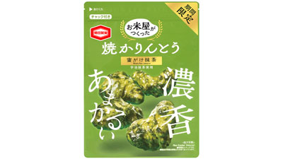 「お米屋がつくった-焼かりんとう抹茶」期間限定発売　亀田製菓S.jpg