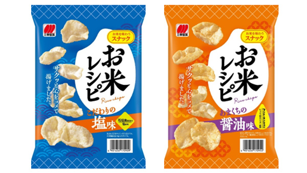 こだわりの塩味・あまくちの醤油味「お米レシピ」新発売　三幸製菓.jpg