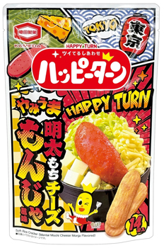 「ハッピーターン 明太もちチーズもんじゃ風味」
