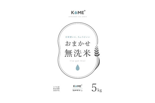 農産ベストパートナー・しん力　楽天市場「無洗米専門店kome＋」オープン　ヤマタネ