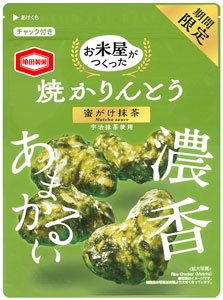 新発売の「75g お米屋がつくった 焼かりんとう抹茶」