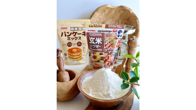 埼玉県産米使用「玄米パウダー」など米粉2商品を新発売　みたけ食品工業