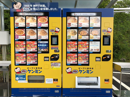 ケンミン食品篠山工場の冷凍ビーフン自動販売機