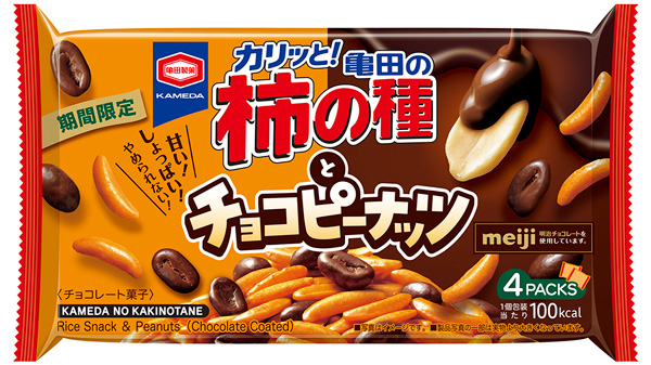 期間限定の「76g 亀田の柿の種とチョコピーナッツ」