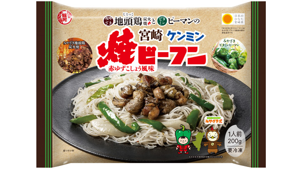 期間限定販売の「みやざき地頭鶏（じとっこ）炭火焼とビタミンピーマンの焼ビーフン 赤ゆずこしょう風味」