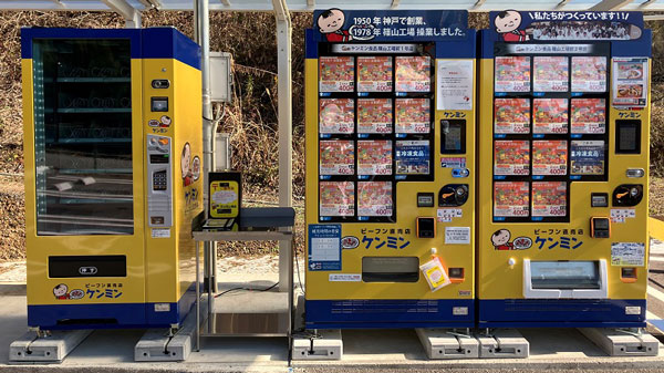 兵庫・篠山工場前　人気の自販機コーナーに「常温ビーフン自販機」登場　ケンミン