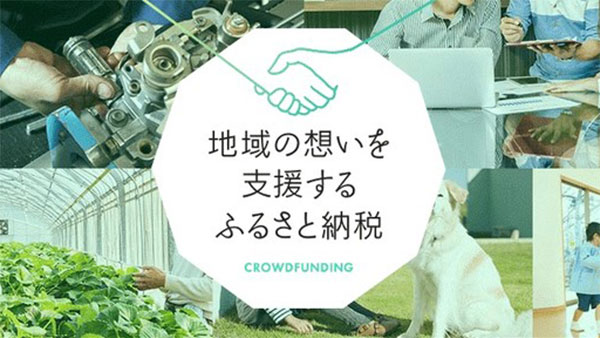 こども宅食と米作りを同時に支援　津和野町が2つのCF寄附受付を開始