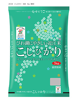 「環境こだわり米」の滋賀県産コシヒカリ