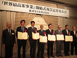 「世界最高米」の原料米に認定された6組織・生産者　東洋ライス