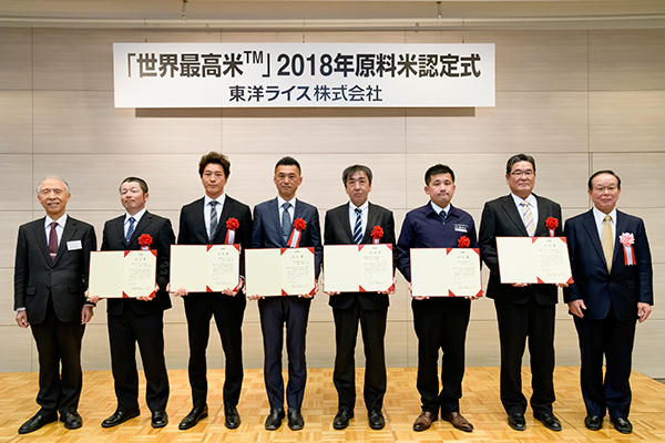 （写真左から）東洋ライスの雜賀慶二社長、食味分析鑑定コンクール国際大会の総合部門で金賞受賞した６名の生産者（木島平米ブランド研究会の山嵜智之さん（長野県）、関家のこだわり米の関智晴さん（新潟県）、高山稲作友の会の平瀨寛之さん（岐阜県）、飛騨高山おいしいお米プロジェクト株式会社和仁農園の中西昇さん（岐阜県）、株式会社雪ほたかの小林仁志さん（群馬県）、真室川町こだわり米生産組合の小松栄富さん（山形県）と米・食味鑑定士協会の鈴木秀之会長