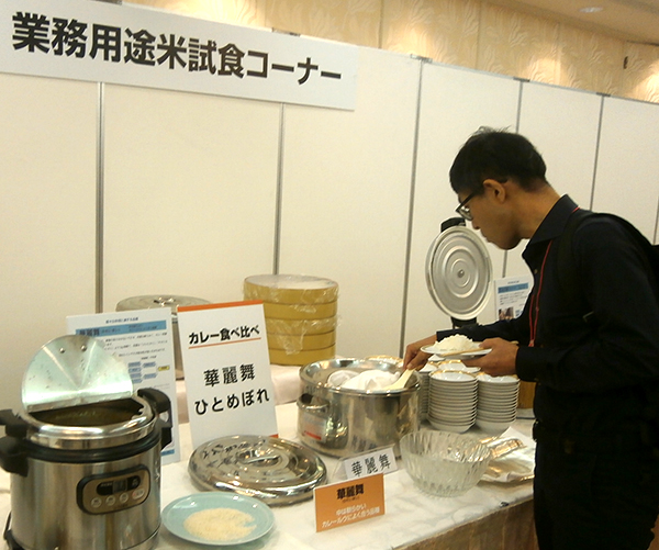 マッチングフェアでは用途に合わせた業務用米品種の試食も行われた