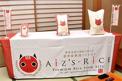 会津産厳選コシヒカリ「Aiz's-Rice」販売開始　会津若松市とＪＡ会津よつば