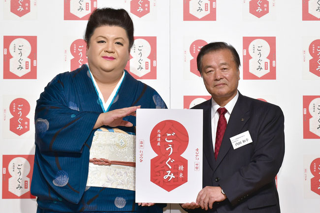 2018年11月7日、東京都内で開かれた発表会でのマツコ・デラックスさん（左）とホクレン内田和幸代表理事会長