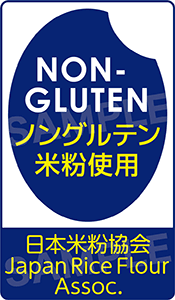 ノングルテン米粉加工品使用のロゴマーク