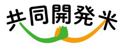 共同開発米のロゴ。消費者と生産者が共同開発したことを手を強くつないだグラフィックで表現