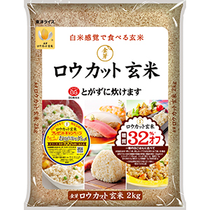 キャンペーン対象商品の「ロウカット玄米」と「タニタ食堂の金芽米」１