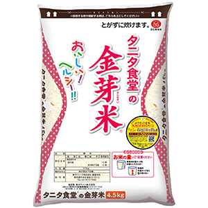 キャンペーン対象商品の「ロウカット玄米」と「タニタ食堂の金芽米」２