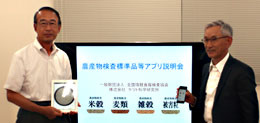 iPadを持つ中川理事長（左）とiPhoneを持つ江守社長