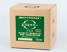 副産アミノ酸系複合液肥「エコエナジー」を発売