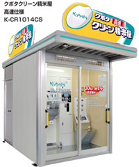 クボタクリーン精米機高速氏用　K-CR1014CS