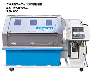 乾モミ100kgをすばやく鉄コー種子に　クボタ