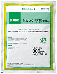 新規水稲除草剤「かねつぐ」上市　BASF