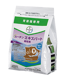 水稲用殺虫殺菌剤「ルーチンエキスパート箱粒剤」発売