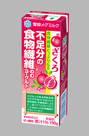 ざくろ　不足分の食物繊維　のむヨーグルト