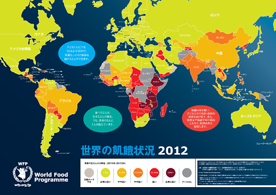国連ＷＦＰ「エッセイコンテスト2013」作品募集