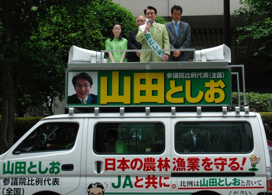 参議院選挙スタート　山田としお候補が出陣式