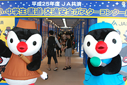 JA共済、お台場フジテレビで書ポコン展示会