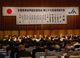 競争力強化へ向け定款変更　JA全農が総代会