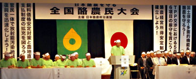 日本酪農を守れ！　酪政連が大会とデモ