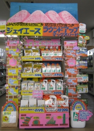 ＪＡ岡山西・西部農産資材の店