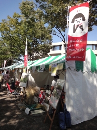 ＪＡ東京グループも出展