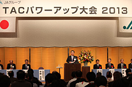 JAの総合力発揮　優秀なTAC活動を表彰