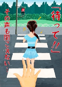 新潟県新発田市立東中学校２年：坂井美羽さん