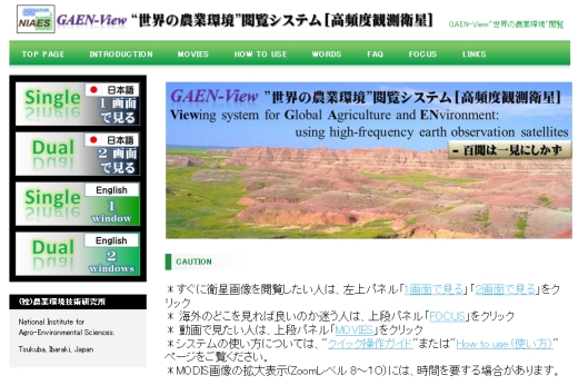 GAEN-Viewトップページイメージ