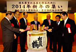 農協協会　2014年新年の集い開く