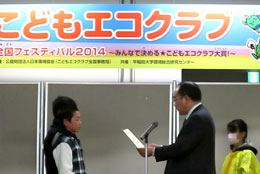 東洋ライス賞を受賞した村上小学校６年生と同社伊藤専務（右）