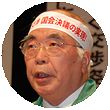 ＪＡ全中の萬歳章会長