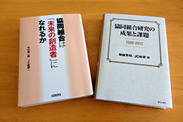 3年の研究成果を集大成した書籍